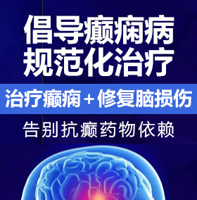 口交操逼癫痫病能治愈吗